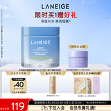 兰芝水润睡眠面膜70ml涂抹面膜保湿修护舒缓生日礼物送女友