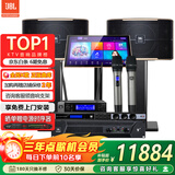 JBL【顶奢三分频】Pasion10/12家庭ktv音响套装 家用K歌专业卡拉OK音箱 点歌机影院组合唱歌设备全套 【尊享版】10英寸音响点歌机套装