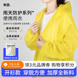 蕉趣（BANANA TRIP）一次性雨衣加厚成人防暴雨户外徒步登山一体全身雨披 黄色1个装