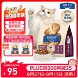 伯纳天纯至酥系列全价高鲜肉营养易消化酥化成猫幼猫粮奶香鸡1.5kg/包