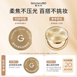 嘉利玛（GALIMARD）金币粉饼N01象牙白0.2g控油持妆持久遮瑕试用装