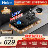 海尔（Haier）【H70A】燃气灶煤气灶家用灶具双灶 5.0kW 猛火力 70%热效率 可拆洗炉头 以旧换新上门安装