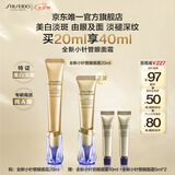 资生堂（SHISEIDO）第二代悦薇智感小针管抗皱眼面霜20ml全脸淡纹七夕情人节礼物