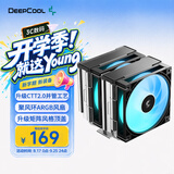 九州风神（DEEPCOOL）大霜塔ARGB FOR INTEL风冷散热器/升级塔体/ARGB风扇/精雕镀镍铜底/INTEL平台专用