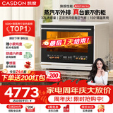 凯度（CASDON）【杨幂同款】台式微蒸烤炸一体机台嵌两用嵌入式微蒸烤微波炉电烤箱蒸烤箱32L大容量B8pro