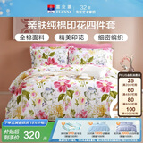 富安娜床上四件套纯棉100%全棉床单被套 双人加大床品套件1米8床家居馆