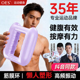 OES筋膜环甩脂机懒人减肥燃脂瘦肚子按摩腰带神器家用健身器仪枪腹部抖抖机