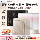 袋鼠妈妈小麦补水保湿光感暗沉焕亮燕窝紧致抗皱日常囤货面膜组合30片