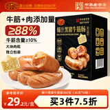 黄金香即食爆汁黑猪牛筋肠360g/10个火腿肠午餐肉食材火山石烤肠热狗