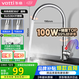 华帝（VATTI）厨房水龙头 不锈钢水龙头冷热双控 旋转洗菜盆洗碗盆龙头 061100