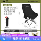 清系户外月亮椅 露营沙滩躺椅钓鱼椅折叠家用商用便携高靠背凳 【加高舒适款】黑色-三重织布加固月亮椅