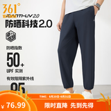 361°运动裤男2026年春夏季冰凉感防晒弹力九分裤宽松束脚运动裤 深墨蓝-冰感防晒 L