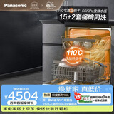 松下（Panasonic）独嵌两用洗碗机 172升大容量【56000帕变频洗 110℃高温烘干除菌】双一级认证嵌入式 NP-D85K1GL