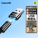 倍思USB转Type C转接头OTG苹果18/17/16/15快充电type-c口转换器 适用carplay耳机小米华为手机笔记本