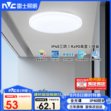 雷士（NVC）LED玄关走廊IP40三防吸顶阳台灯现代简约灯具圆款12W白光