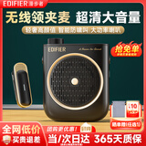 漫步者（EDIFIER）MF2领夹无线版 小蜜蜂扩音器教师导游导购讲解员老师教学专用上课便携大功率麦克风音箱播放器礼物 雅典黑【领夹无线版】丨无线麦+腰带