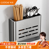 卡贝（cobbe）厨具筷子收纳盒壁挂不锈钢筷筒置物架厨房筷篓家用筷勺子沥水筷笼