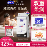 露安适（Lelch）黑金柔夜用纸尿裤M54(6-11kg) 干爽舒适超薄婴儿柔护羽柔 尿不湿