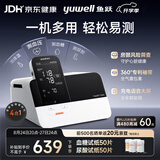鱼跃（yuwell）全能一体机上臂式血压计血糖仪尿酸检测仪体温计家用医用4测HM100