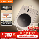 苏泊尔（SUPOR）电陶炉煮茶电磁炉家用新型超薄彩印双环大功率电池炉大面板火锅炒菜围炉煮茶炉C22-CS20