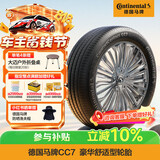 马牌（Continental）汽车轮胎 205/55R16 91V FR CC7 #适配大众 朗逸/别克 凯越