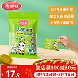美丽雅儿童一次性手套食品级100双 独立包装加厚3-6岁小孩幼儿宝宝手套
