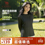 骆驼（CAMEL）防晒衣男女装夏季新款户外运动服原纱凉感防晒宽松连帽上衣薄外套