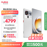 努比亚（nubia）Z80 Ultra 真全面屏 第五代骁龙8至尊版 红魔同款游戏引擎 16+512 凝光白 5G游戏AI手机 国家补贴