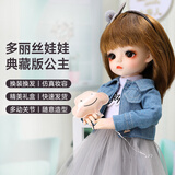 多丽丝娃娃（Doris）生日礼物正版小女孩女童换装娃娃玩具3-14岁女生高档高级BJD玩偶 心怡