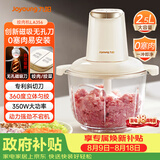 九阳（Joyoung）绞肉机家用绞馅机碎肉机电动多功能料理搅拌打肉馅蒜蓉机不锈钢磁吸无孔搅肉机LA356