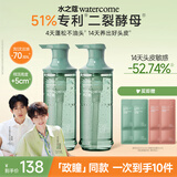 水之蔻政瞳同款 爆蓬洗发水酵母养活肽400ml*2 男女士洗头膏控油蓬松