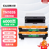 才进适用兄弟1618w硒鼓 打印机硒鼓tn1035粉盒墨粉 dcp1608 hl1208 1218w mfc1919nw 1906 1908 1813 1816 1818