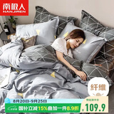南极人亲肤磨毛四件套 可水洗床上用品套件适用1.8米床单 被套220*240cm
