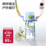 babycare儿童水杯夏季吸管杯学饮杯随行户外运动直饮幼儿园上学