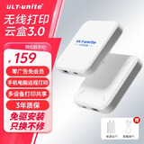 优籁特（ULT-unite）无线打印盒子智能打印云盒远程支持多人共享打印服务器安卓苹果手机电脑远程wifi云打印小白盒