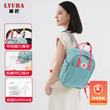 柳芭 LYUBA妈咪包多功能大容量双肩妈妈包母婴出行背奶包LY-1708蒂芙尼蓝