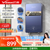万和（Vanward）即热式电热水器即开即热家用速热家电电热水加热器淋浴器免储水过水热热水器