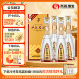 双沟珍宝坊君坊 浓香型白酒 52度(500ml+20ml)*4瓶 【超值组套】