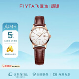 飞亚达（FIYTA）经典系列 复古小棕表简约白盘3点位日历视窗手表女