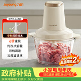 九阳（Joyoung）绞肉机辅食机婴儿绞馅机碎肉机多功能料理搅拌 打蒜器电动 搅肉机2L大容量S18-LA328
