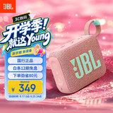 JBL GO4 音乐金砖四代 便携式蓝牙音箱 低音炮 户外音箱 迷你小音响 极速充电长续航 防水防尘 番石榴粉