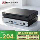 dahua大华4路硬盘录像机网络高清H.265编码手机远程监控NVR主机无硬盘