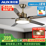 奥克斯风扇灯大尺寸静音家用吸顶一体铁艺客厅餐厅饭2026年新款吊扇灯 42寸古铜色-变频-(遥控)48W