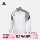 卡尔美（KELME）运动卫衣男休闲针织夹克秋季外套足球训练服插色拉链上衣可定制 高级灰 L