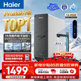 海尔（Haier）【鲜活水793升级款】新款鲜活水Pro1200G双芯10级精滤6年长效膜抑菌反渗透家用厨下直饮净水机R816