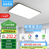 惠普精工客厅吸顶灯led灯卧室现代简约餐厅灯具90*60cm三色遥控