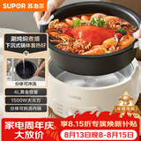 苏泊尔（SUPOR）电火锅 分体式电煮锅 火锅专用锅 家用多功能涮肉打火锅 4L电热锅多用途锅 H28YK857