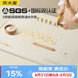 炊大皇 硅胶揉面垫切面刀擀面杖 擀面垫硅胶面板和面垫烘焙 中号40*60
