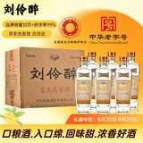 刘伶醉直隶高粱酒金属标 浓香型白酒 52度 500ml*6瓶