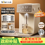 小熊（Bear）电热水瓶家用饮水机 恒温电热水壶 烧水壶保温一体 5L大容量分体水箱母婴 ZDH-U50K3